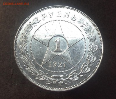 1 рубль 1921 хороший - image