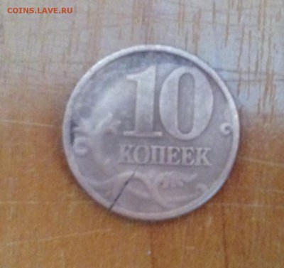 Оценка монеты 1 рубль 2009 г. - IMG_1144.JPG