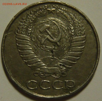 50 копеек 1961 года - в ущерб обращению. - P1080338.JPG