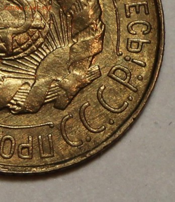 1 копейка 1927 UNC - IMG_2105
