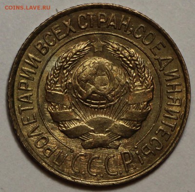 1 копейка 1927 UNC - IMG_2101