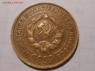 3 Копейки 1935 - RSCN4882[1].JPG