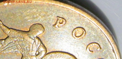 50 копеек 2010м шт. Б1? - IMG_1186.JPG