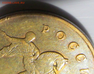 50 копеек 2010м шт. Б1? - IMG_1189.JPG