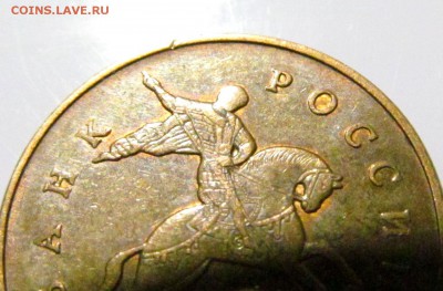 50 копеек 2010м шт. Б1? - IMG_1196.JPG