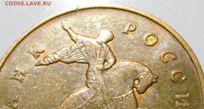 50 копеек 2010м шт. Б1? - IMG_1199.JPG