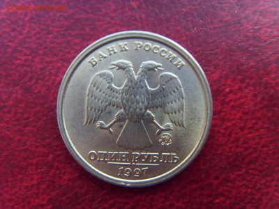 1 рубль 1997 ММД, Широкий кант, ступенька. UNC. До 20.08 - SDC10030.JPG