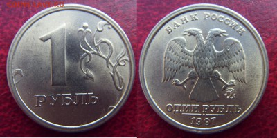 1 рубль 1997 ММД, Широкий кант, ступенька. UNC. До 20.08 - SDC10018.JPG
