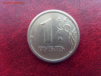 1 рубль 1997 ММД, Широкий кант, Плоский. До 20.08 - SDC10044.JPG