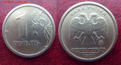 1 рубль 1997 ММД, Широкий кант, Плоский. До 20.08 - SDC10045.JPG