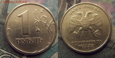 1 рубль 1998 ММД, ШИРОКИЙ КАНТ. До 20.08 - SDC10059 (2).JPG