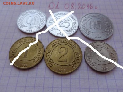 Жетоны Артикуголь  1998 г  3шт  до   22.8  в 21-30 мск - DSC02597.JPG