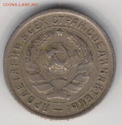 10 копеек 1933 до 22.08.16 в 22.00мск (В956) - 2-10к33