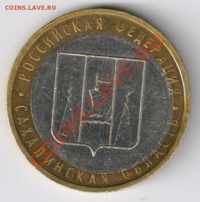 10рублей2006г Сахалинская область БРАКдо 07.12.2010г21-00МСК - интересный брак