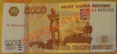 Свод литер на  банкнотах России 1997-2004 (таблицы Тисленко) - DSC07420.JPG