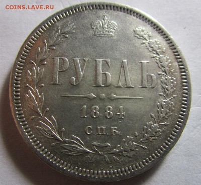 1 рубль 1884 г. СПБ АГ. Александр III. 19-08-2016 в 22-00 - IMG_9536.JPG