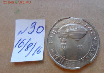 Выкусы на 5 ру 1991 г шикарные !  до 22.8.  в 21-30 мск - DSC03389.JPG