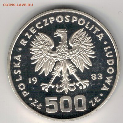 Ag Польша 500 злотых 1983 Проба Конькобежец 22.08-22ч (Г130) - 5-п500з83Б1