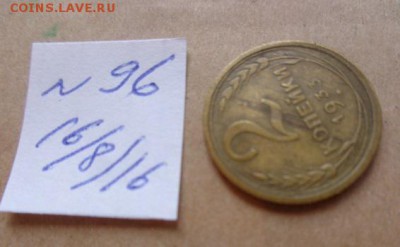 Расслоение  2 коп 1933 г до 22.8.  в 21-30 мск - DSC03415.JPG