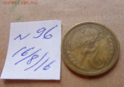 Расслоение  2 коп 1933 г до 22.8.  в 21-30 мск - DSC03416.JPG