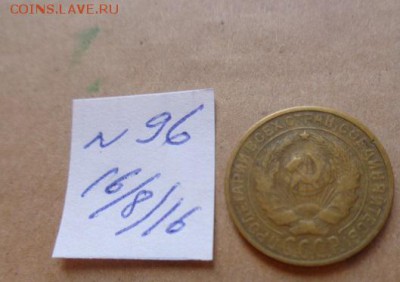 Расслоение  2 коп 1933 г до 22.8.  в 21-30 мск - DSC03417.JPG