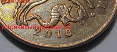 50 копеек 2010м шт. Б1? - IMG_1168.JPG