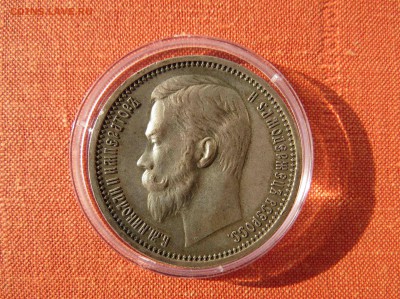 Рубль 1912 красив, сколько может стоить? - 84.JPG