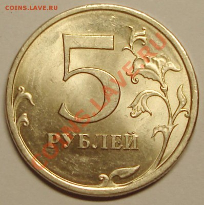 5 р. 2009 немагн. - 5р09медь.