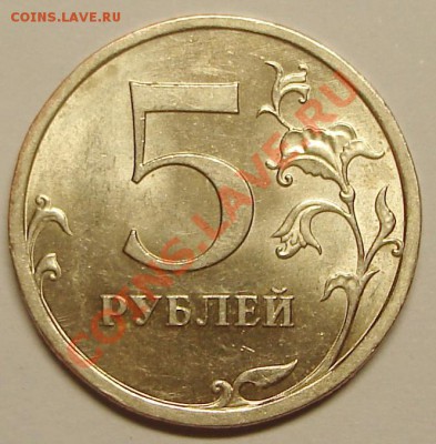 5 р. 2009 немагн. - 5р09медь