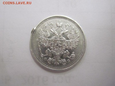 15 коп 1861 до 19.08.16 - IMG_4104.JPG
