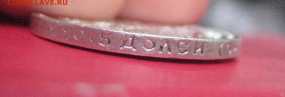 50 копеек 1912 до 19.08.16 - IMG_3964
