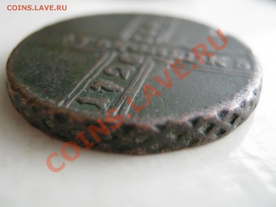 5 копеек 1726 г.МД. Разновид и цена? - Изображение 6956