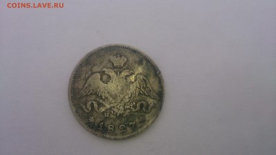 25 копеек 1827 С,П,Б Н.Г оценка - DSC_1142.JPG