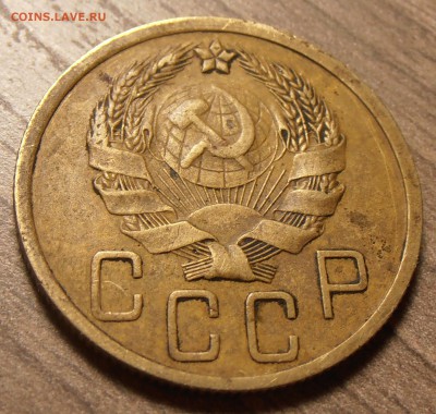 5 копеек 1935 новый, до 22.08.2016 в 22-00 Мск - P1010369.JPG