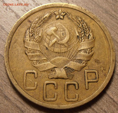 5 копеек 1935 новый, до 22.08.2016 в 22-00 Мск - P1010368.JPG