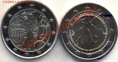 2 ЕВРО 2010г юбилейные ФИНЛЯНДИЯ и ГРЕЦИЯ - Изображение 1513