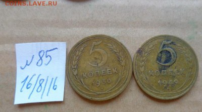 Повороты ,5к -1930г 49г - 2 шт   до 23.8  в 21-30 мск - DSC03367.JPG