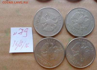 Повороты: 5 ру 1997 г - 4 шт   до 22.8  в 21-30 мск - DSC03370.JPG