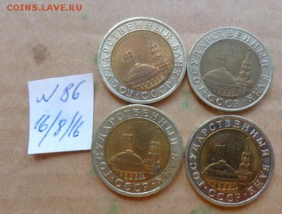 Повороты: 10 ру 91 г  + бонусы - 4 шт   до 23.8  в 21-30 мск - DSC03374.JPG