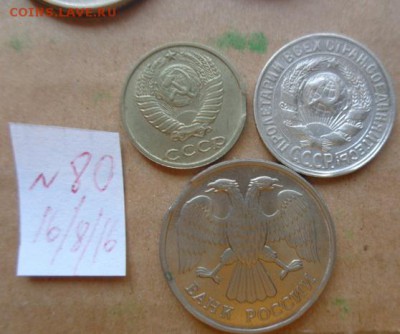 Выкусы:10к90,15к30г,20 ру 92 г шт   до 22.8  в 21-30 мск - DSC03372.JPG