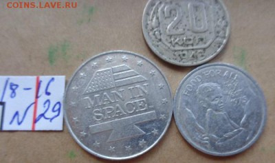 Жетоны 2 шт  № 29  до 23.8  в 21-30 мск - DSC03281.JPG