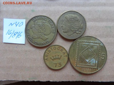 Жетоны 4 шт  № 40 до 23.8  в 21-30 мск - DSC03299.JPG