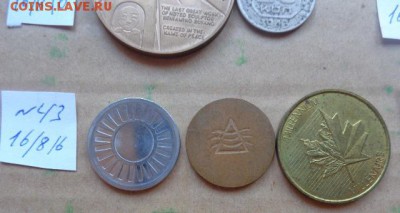 Жетоны  3 шт    № 43 до 23.8  в 21-30 мск - DSC03309.JPG