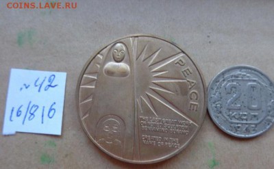 Жетоны  Буфано   МИР № 42   до 23.8  в 21-30 мск - DSC03308.JPG