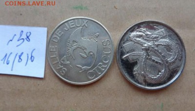 Жетоны  Цирк + казино  № 38   до 23.8  в 21-30 мск - DSC03301 (2).JPG