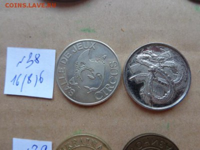 Жетоны  Цирк + казино  № 38   до 23.8  в 21-30 мск - DSC03301.JPG