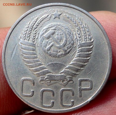 20 копеек 1950 года. до 19.08.2016 22-00 - P8170098.JPG