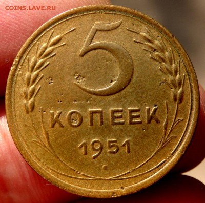 5 копеек 1951 года. до 19.08.2016 22-00 - P8170106.JPG