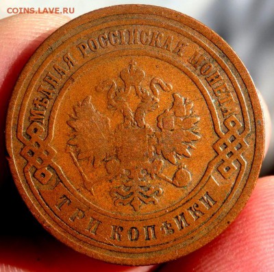 2 копейки 1876 г. 3 копейки 1895,1907 г. до 19.08.2016 22-00 - P8170114.JPG