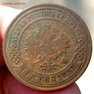 2 копейки 1876 г. 3 копейки 1895,1907 г. до 19.08.2016 22-00 - P8170109.JPG